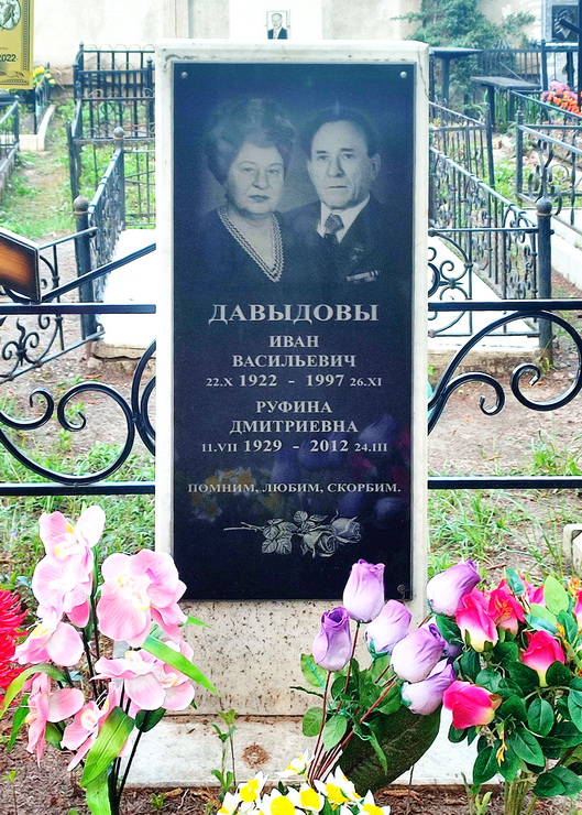 Надгробный памятник